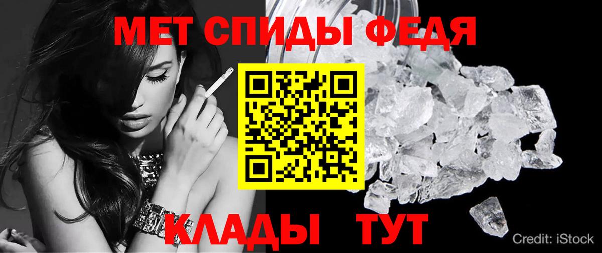 АМФЕТАМИН 97% Советская Гавань