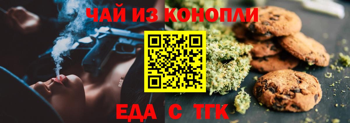 Cannafood марихуана  Вход с VPN  Советская Гавань 