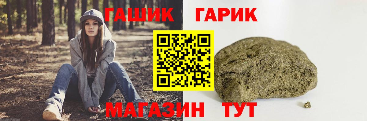 ГАШ хэш  Гашиш  Гашиш hashish  Советская Гавань  Вход с VPN 