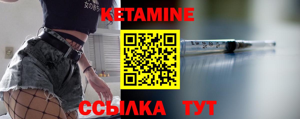 Кетамин ketamine  Вход с VPN  Советская Гавань 