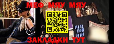 меф Обнинск