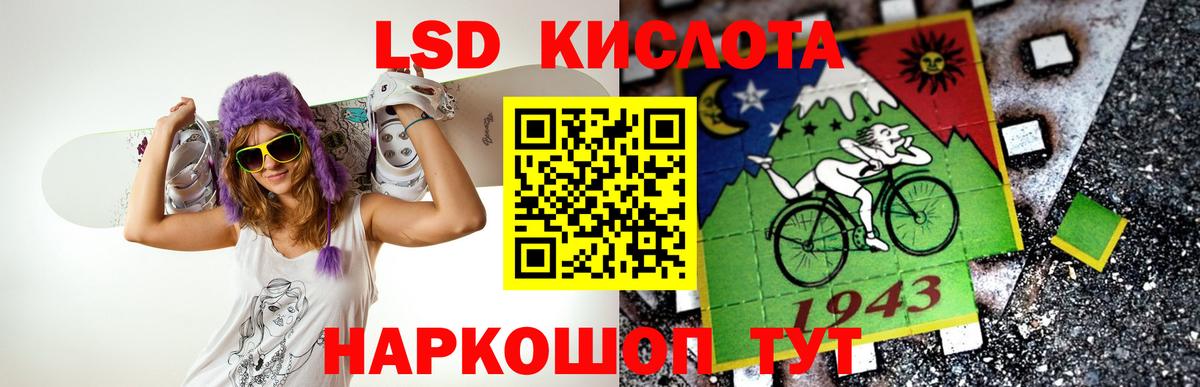 ЛСД экстази  LSD-25 экстази ecstasy  Вход с VPN  ЛСД экстази кислота  Советская Гавань 