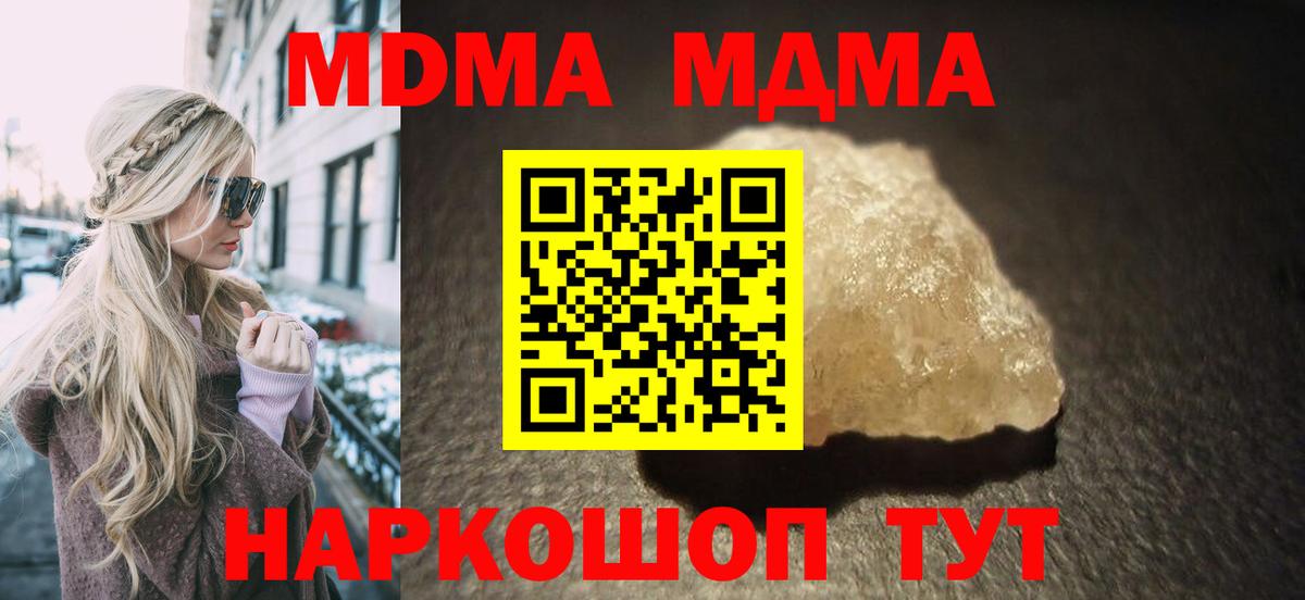 Советская Гавань  MDMA Molly  МДМА  Вход с VPN 