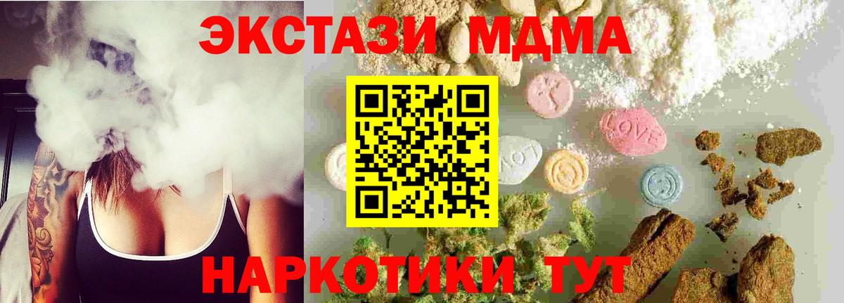MDMA кристаллы Советская Гавань
