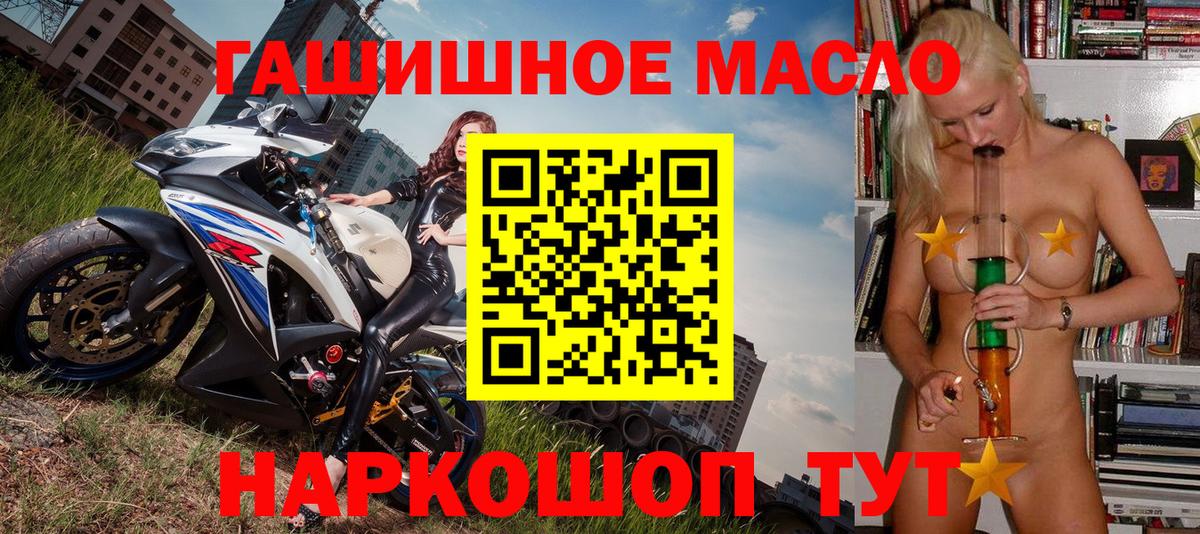 Дистиллят ТГК THC oil Советская Гавань