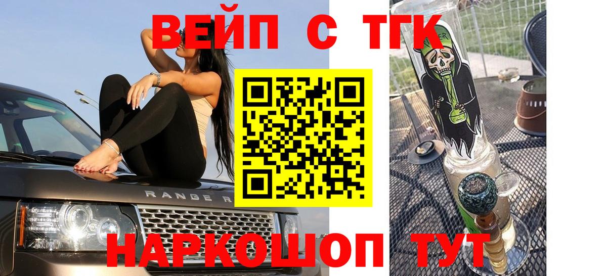 Советская Гавань  Дистиллят ТГК гашишное масло  ТГК THC oil  Вход с VPN 